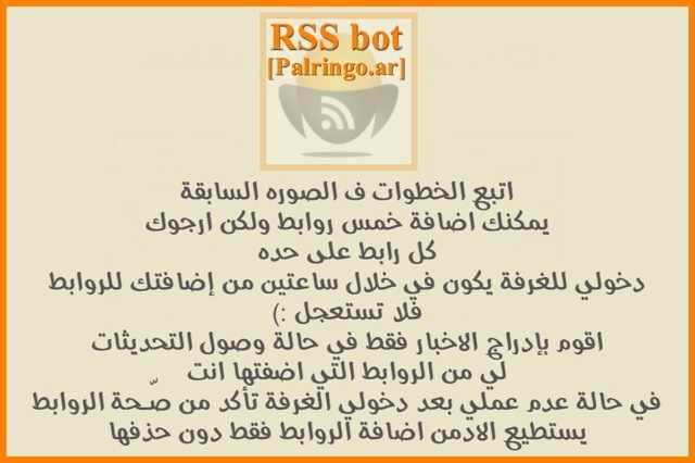 RSS_bot2.jpg